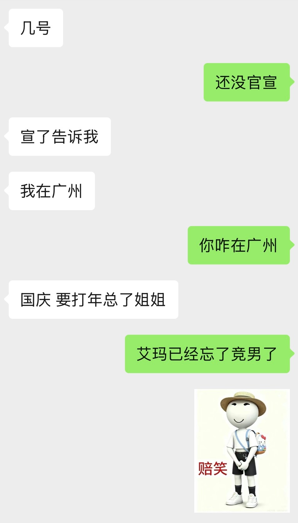 包欠。 ​​​