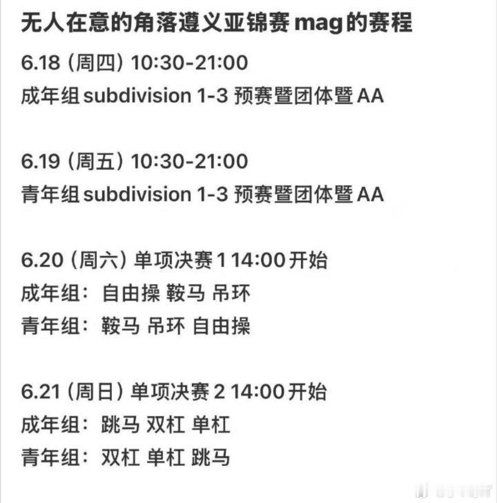 不是谁排的赛程啊把青年组的排在假期第一天看成年组还得请假这不是有病吗（不好意思，