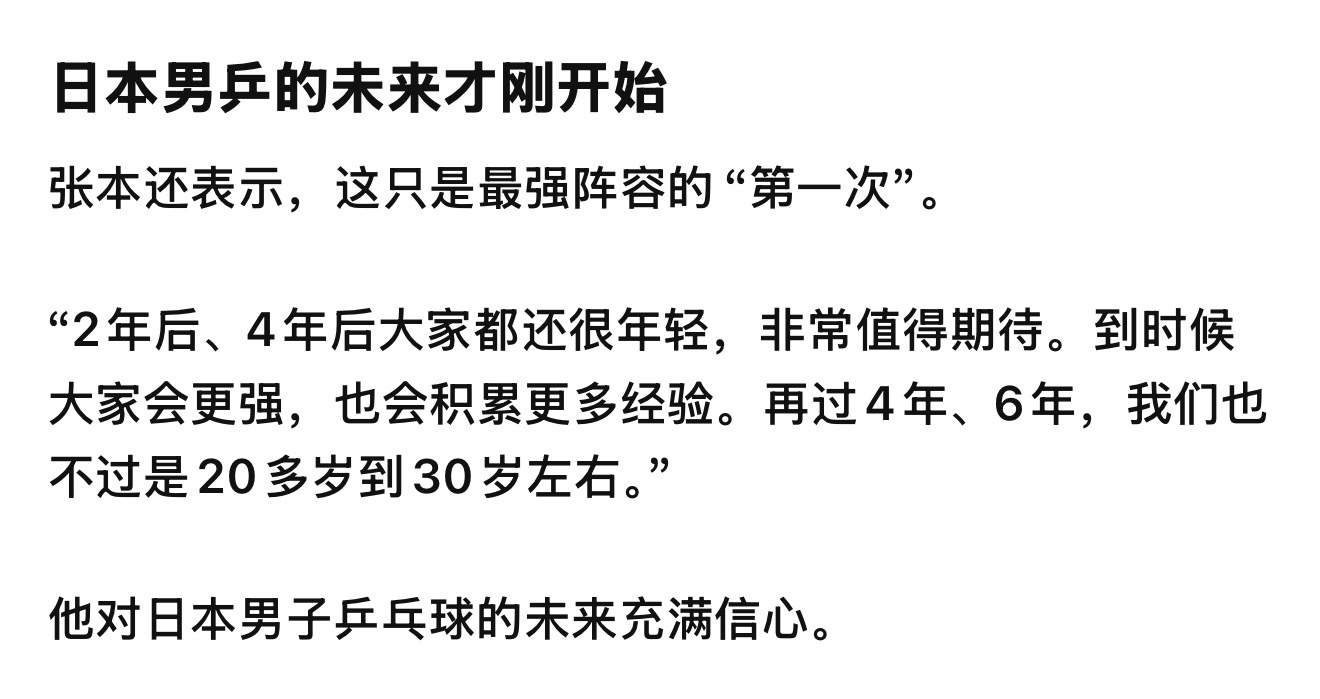我不得不提醒一下乒丝如果今年的伦敦世乒赛都让你们如此夜不能寐 寝食难安的话202