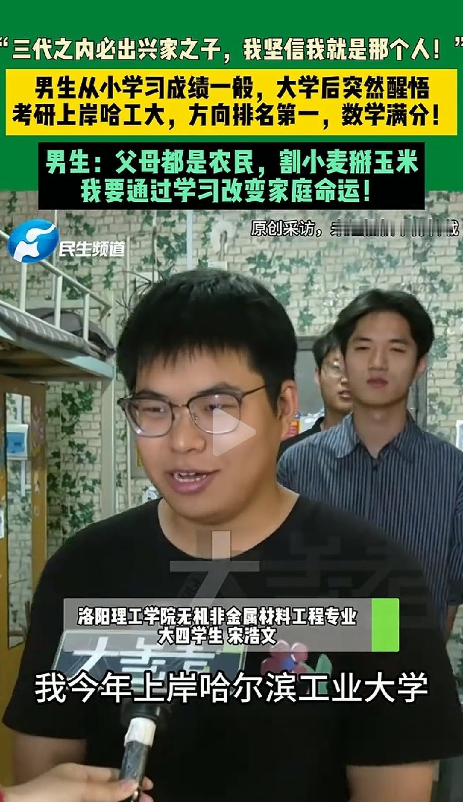 羡慕哭了！河南，一大学生从小成绩平平，本以为大学混个文凭毕业，哪成想，大学才幡然