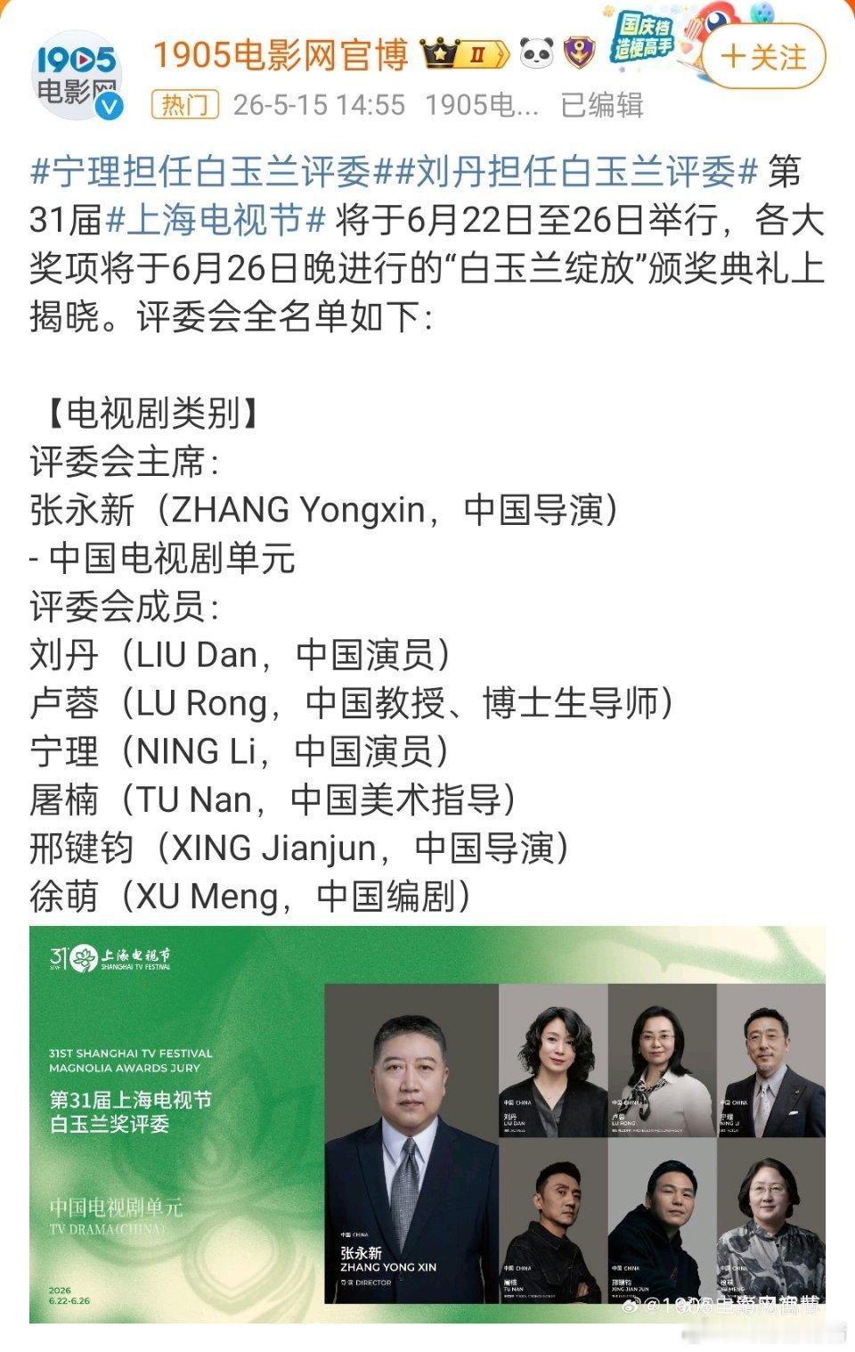 白玉兰评委名单网友问，这些凭什么当评委 白玉兰新闻发布会 