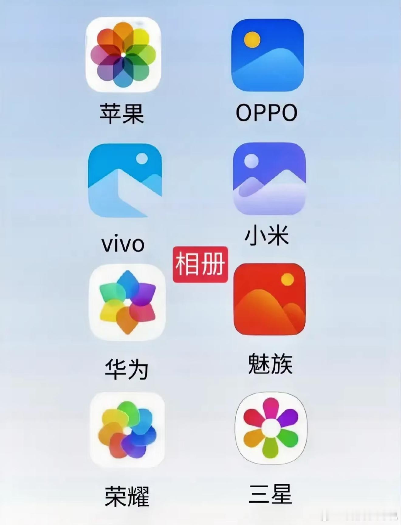 数码闲聊站[超话]   手机相册设计，到底哪家的更好看？[并不简单] 