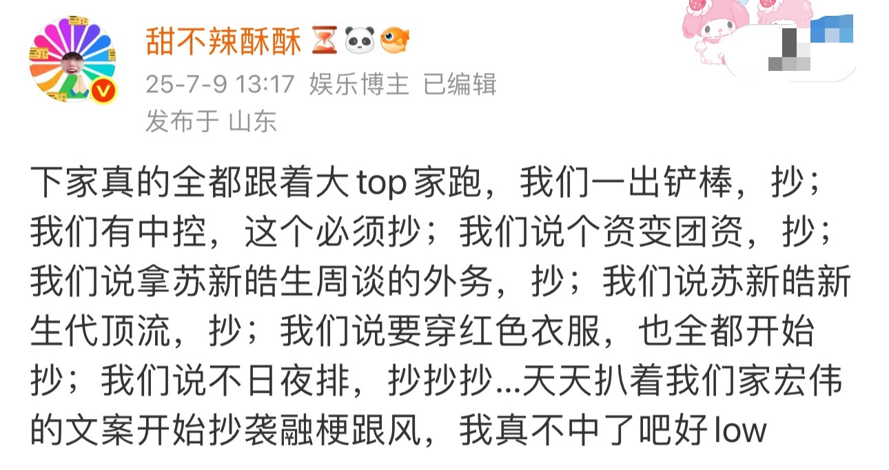 一年了下家依旧😂 