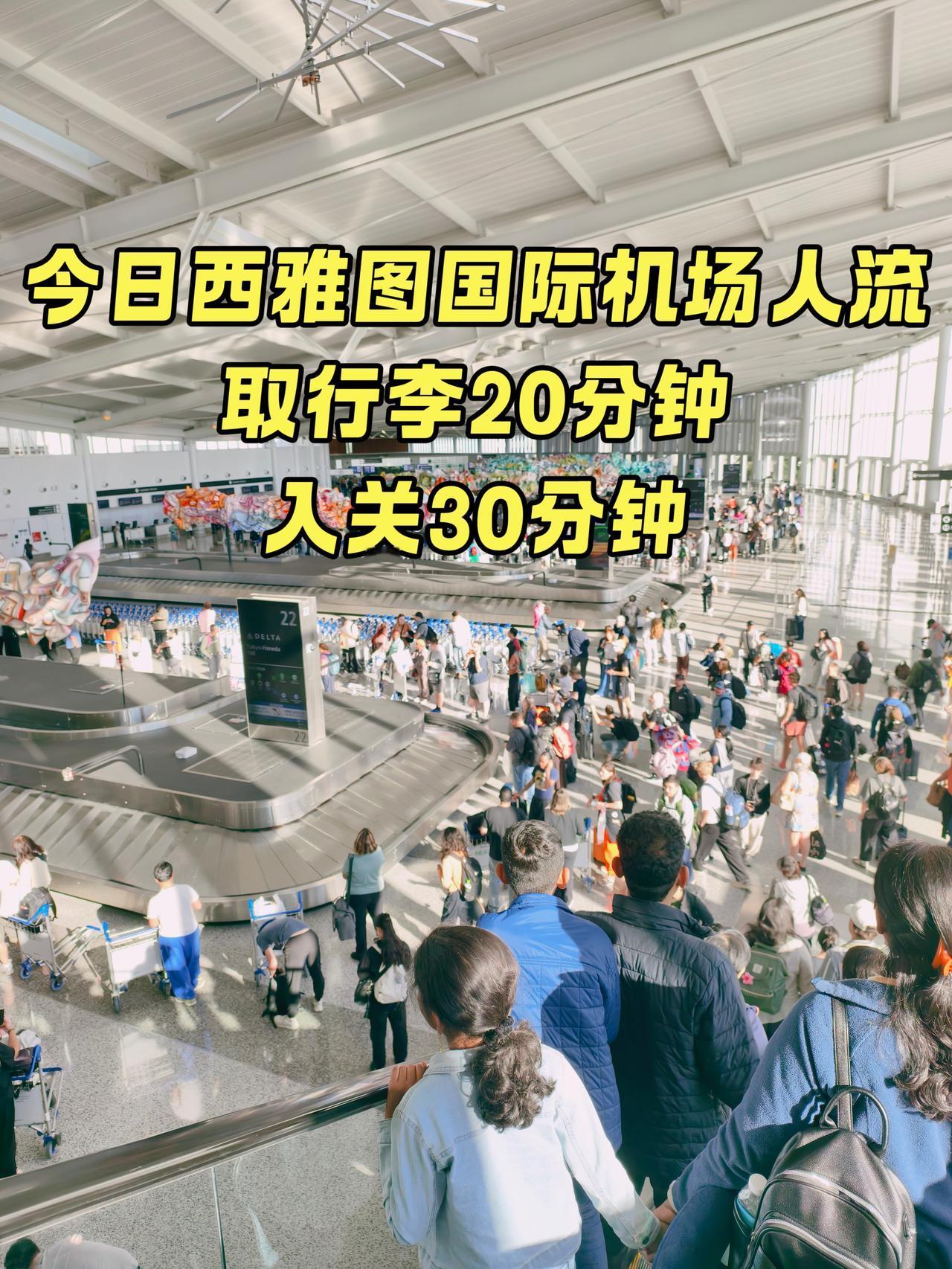 还没到十一长假，北京直飞西雅图的海航航班已基本满员，登机口升舱要18000元，当