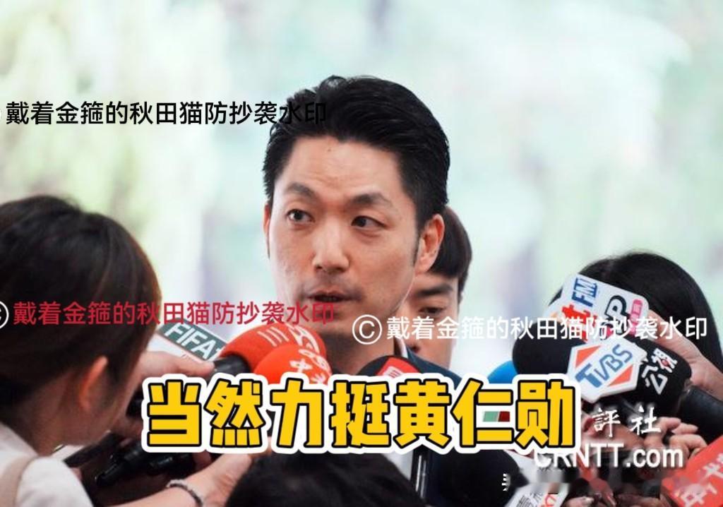 黄仁勋被周玉蔻曲解痛批“唱衰台湾地区经济”，蒋万安用英语回应：当然力挺黄仁勋！