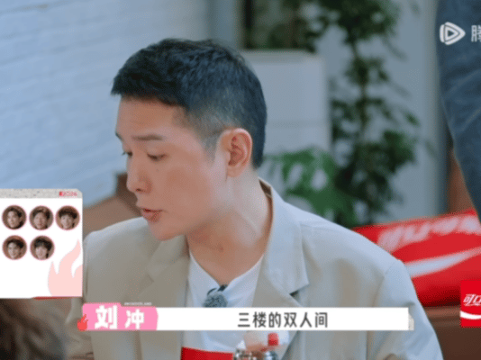刘冲分房比刘星分饼还好笑 刘冲小算盘打得叮当响！手握分房权的他先假意民主征集意愿