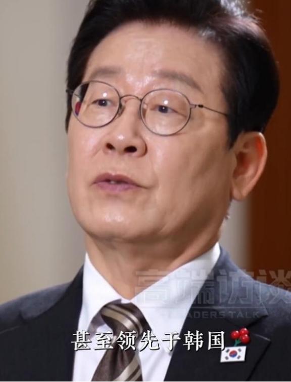 韩国终于承认了，李在明曾经接受央视采访称：如今中国在技术和资本方面，已在很多领域