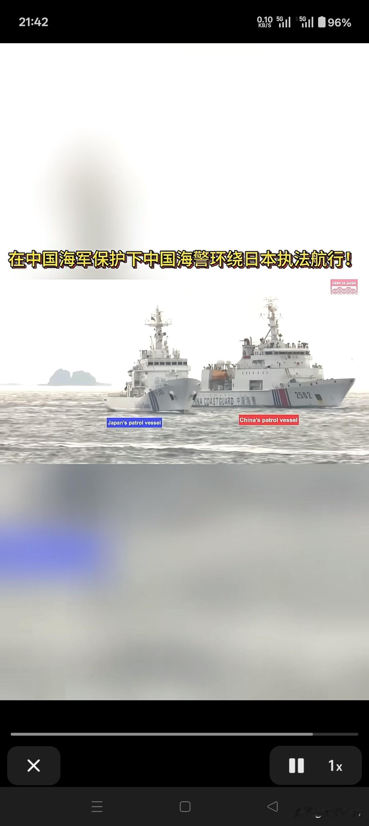 我国海警正式巡航日本全岛，背后有“大哥”全程保护！

近日，有日媒曝光，我130