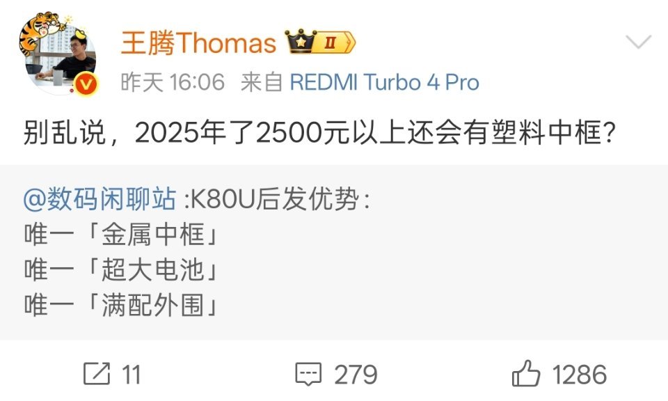 腾哥真棒，K80U 的满配外围是什么呢？[doge] ​​​
