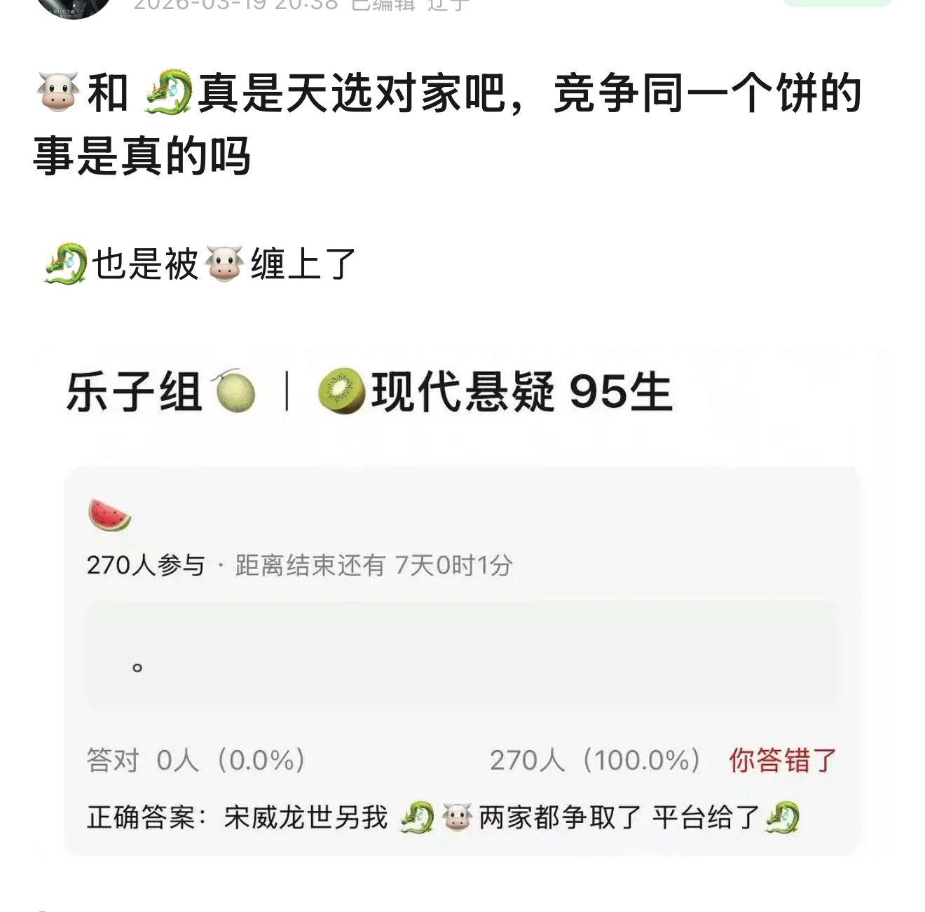 宋威龙和张凌赫是不是天选对家，据说两人又接触了同一个饼？ 