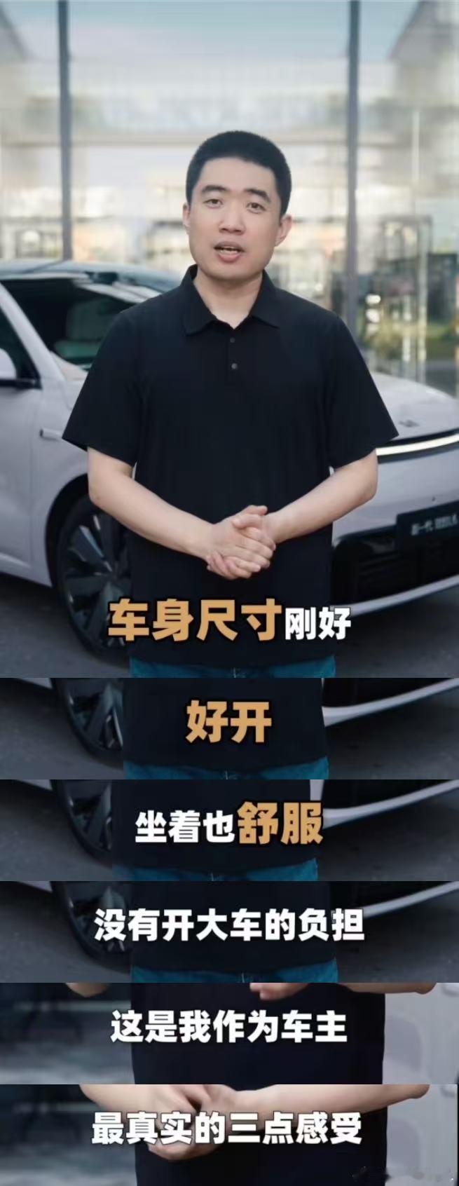 李想也是40万个L6车主一员李想自己平时出门也常开理想L6，这比广告宣传实在得多