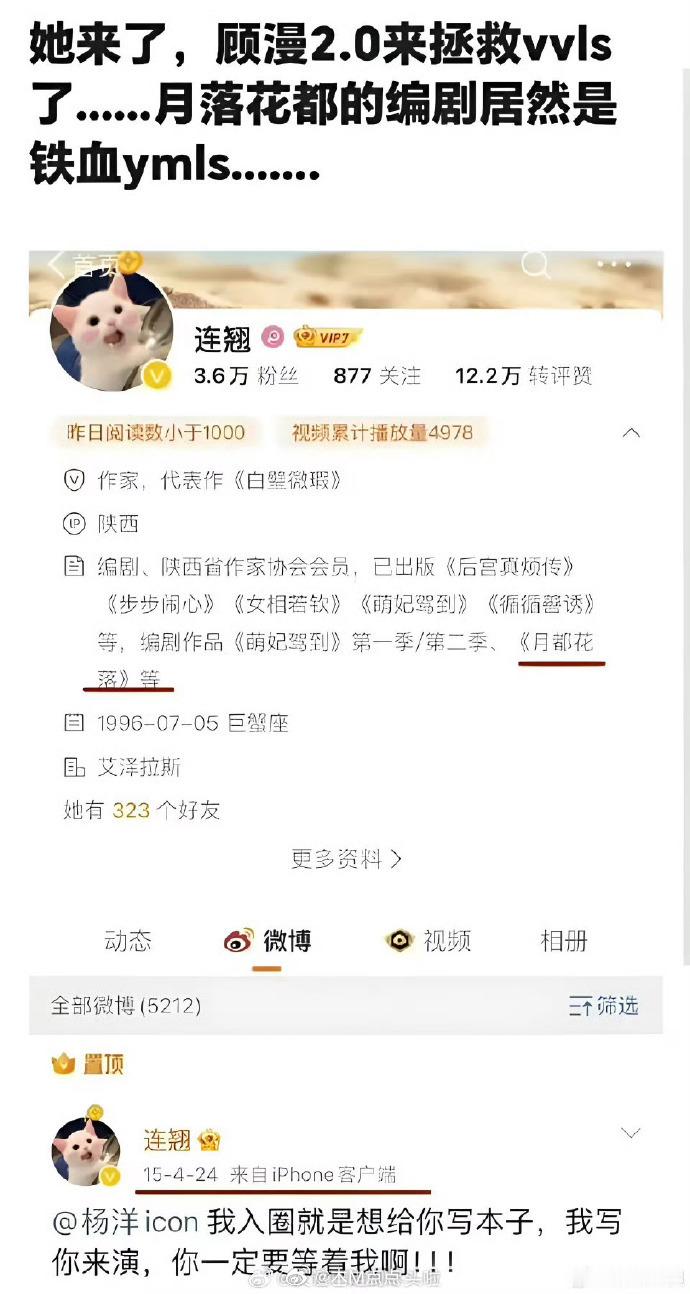 月都花落 之前死磕的一直是杨洋，编剧都是铁血羊毛，羊毛老师最后奋起反对接这部杨洋