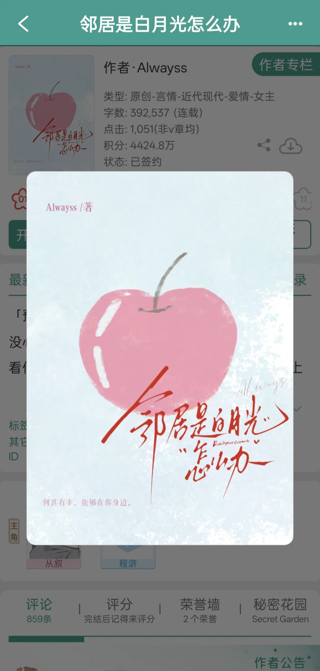 “宝宝，你不想吗？我快想死你了。”太会了