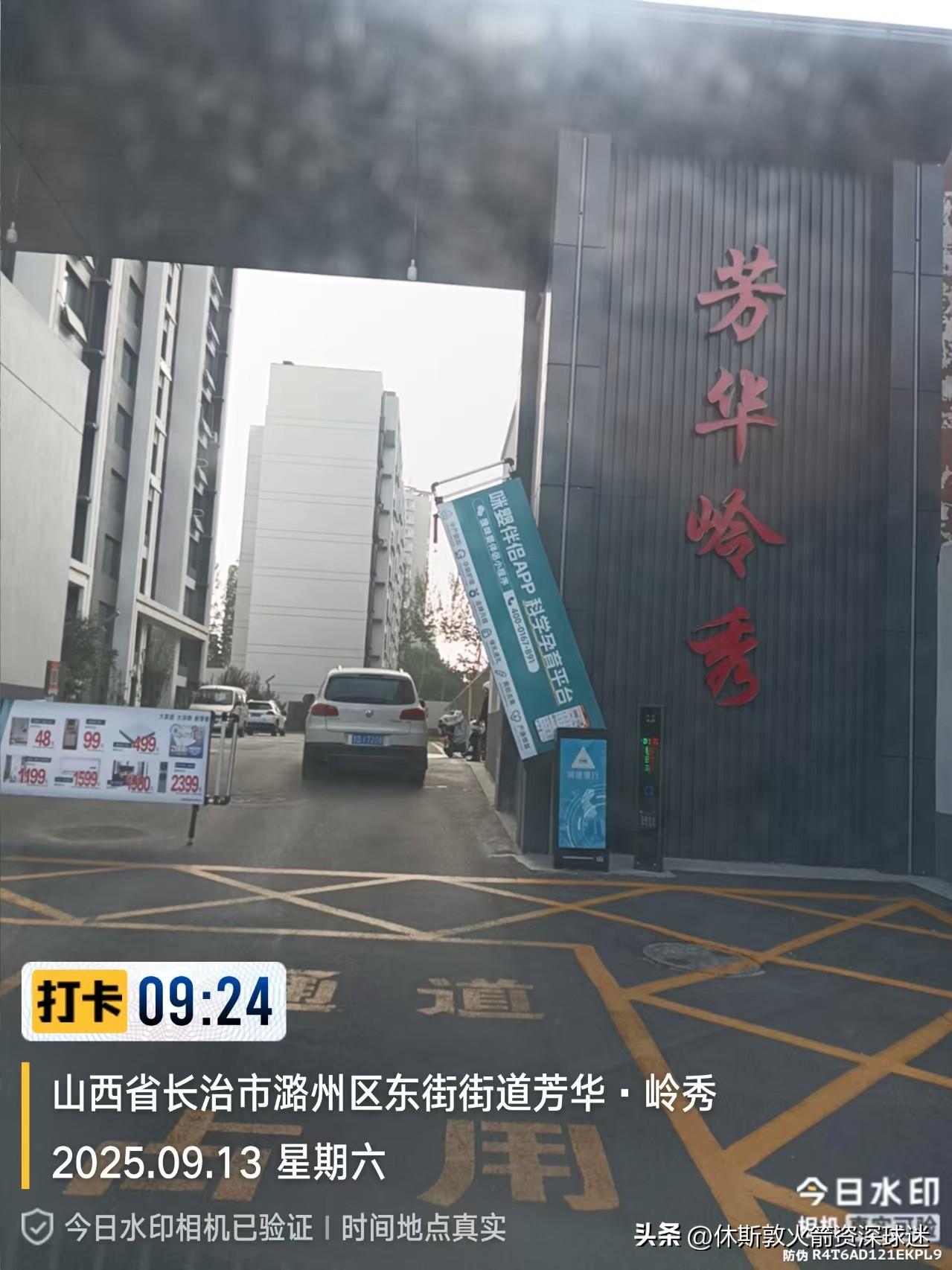 长治这个小区可能算是比较便宜的小区了。如果手上有25万，不知道能不能买上这个小区