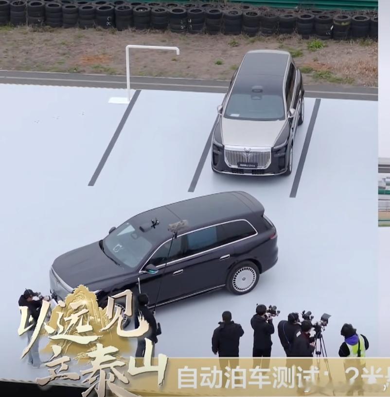 超窄停车位，后方悬空的车位，岚图泰山会剐蹭、掉下去吗？为啥侧前方还有一堆工作人员