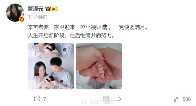 管泽元全家福管泽元孩子正脸照 管泽元夫妻和孩子一同出镜，全家福🈶！照片里小朋友