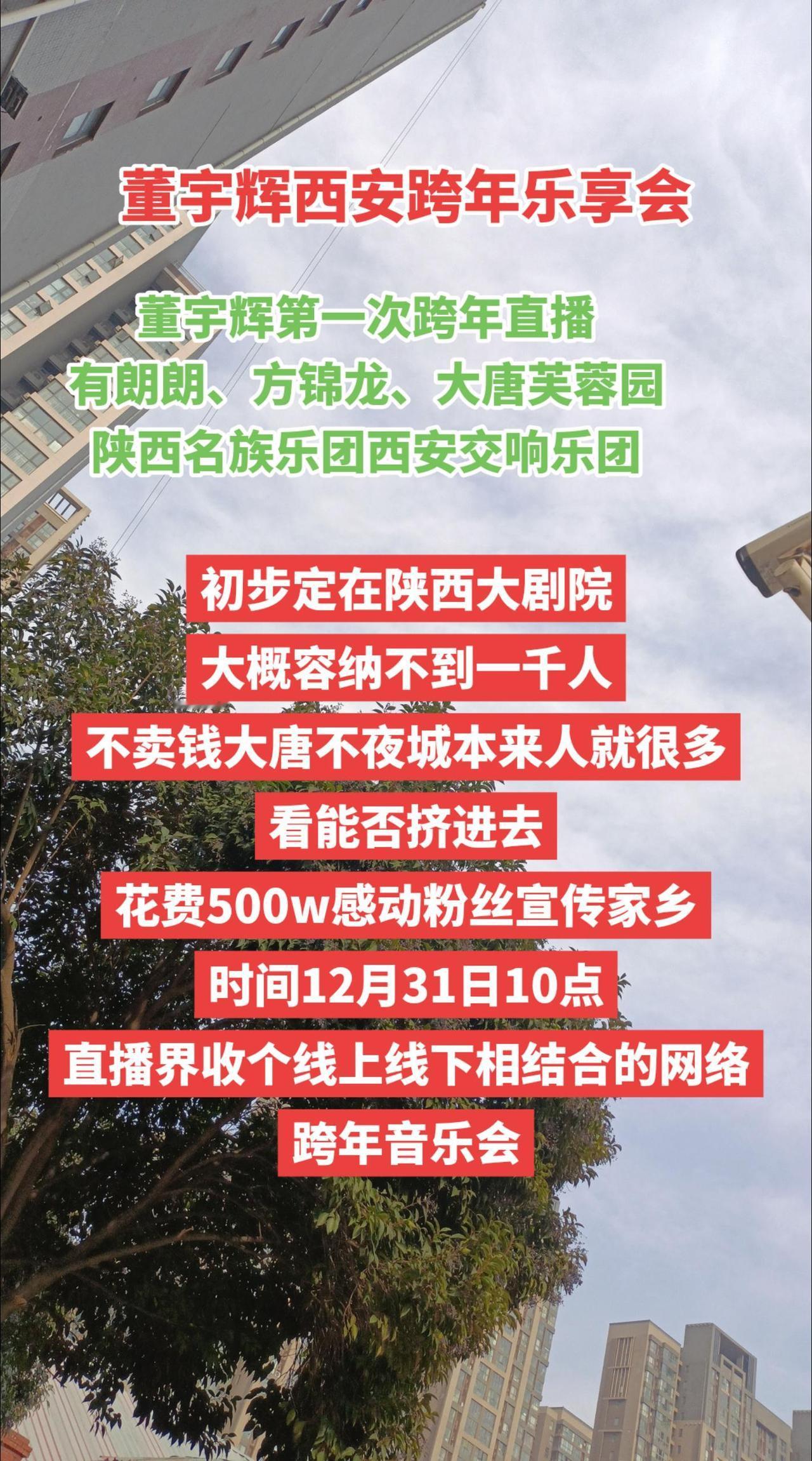 董宇辉