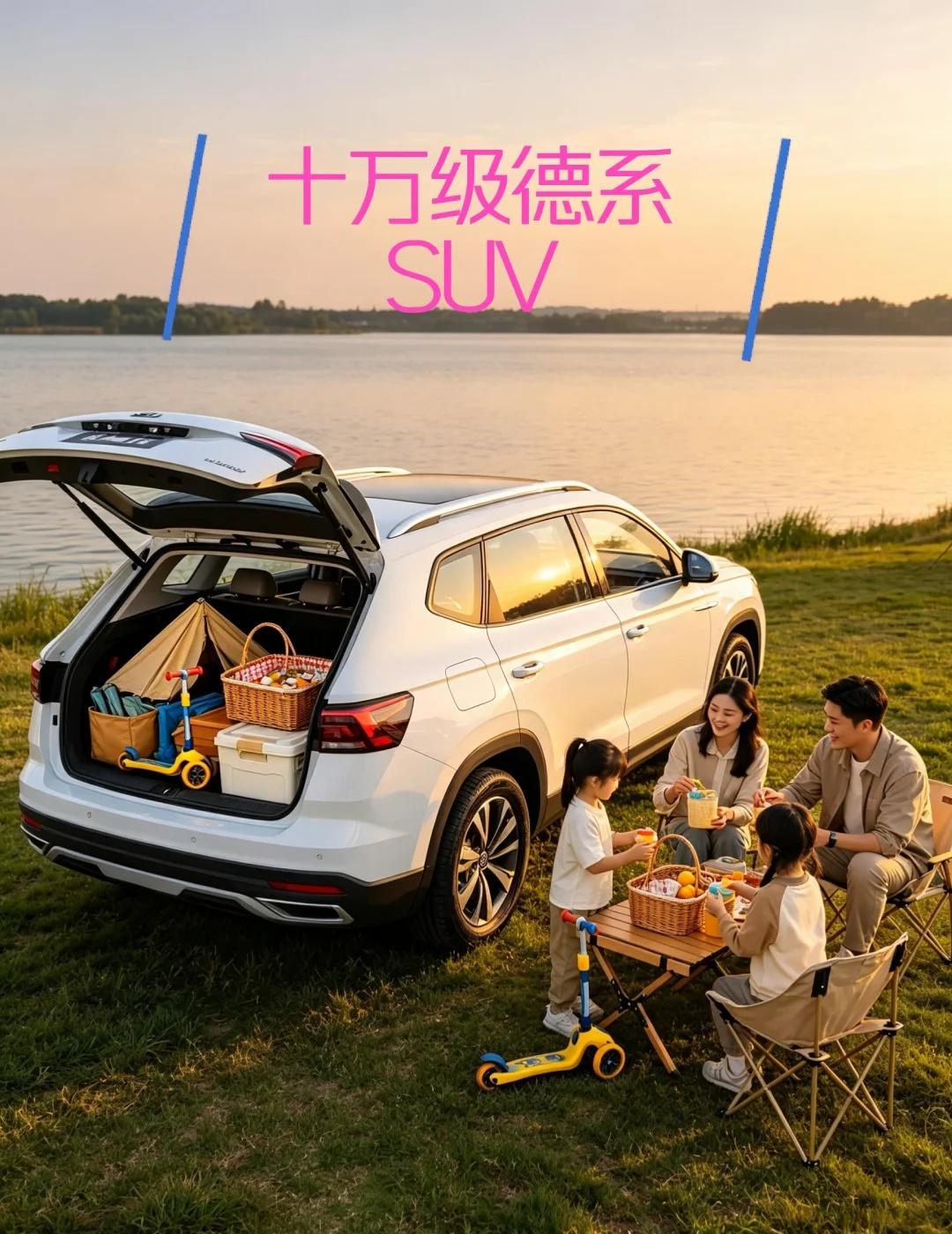 一家四口+满车行李，捷达VS8到底能装多少？🚗
每次周末带娃出门露营都犯愁😮