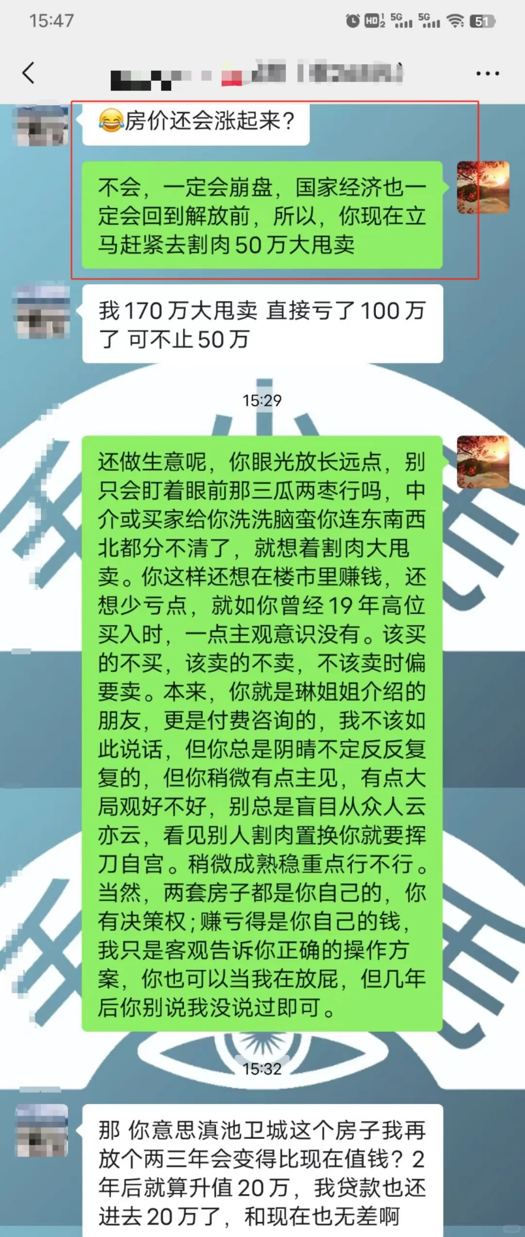 她这样买卖房子，亏了很多很多……