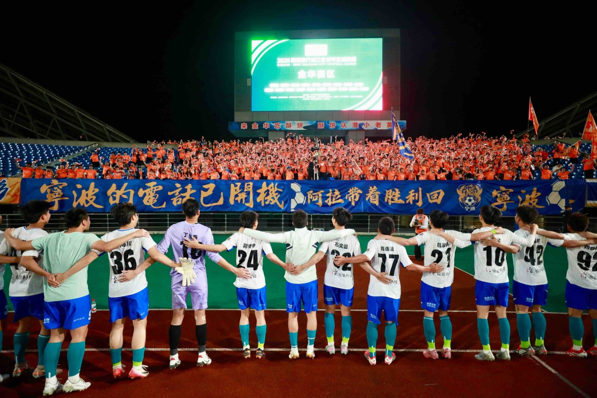 热血征战不负一城期许宁波队以不败晋级首届吴越杯积分赛圆满落幕，宁波队历经一个多月