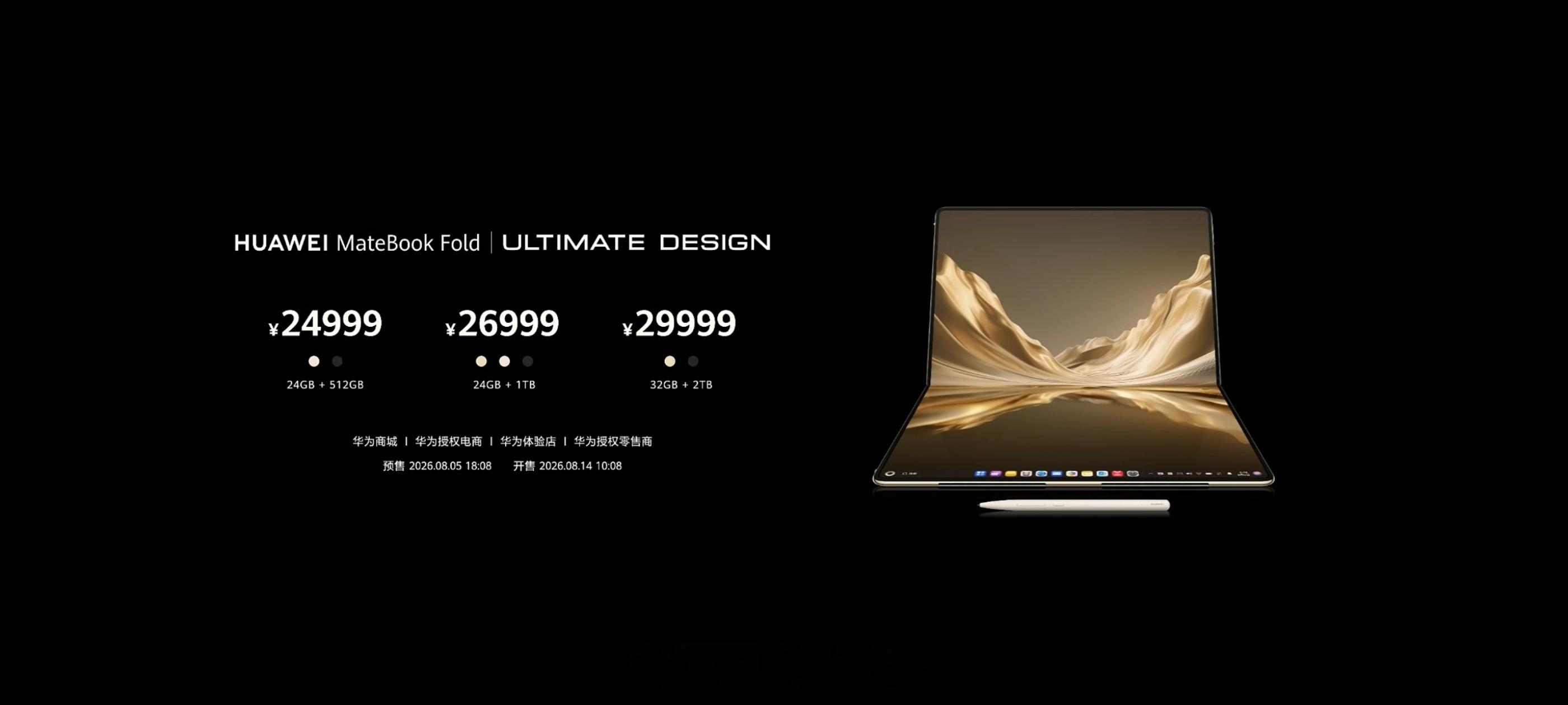 华为发布会MateBook Fold 非凡大师 鸿蒙折叠电脑，18 英寸双层 O