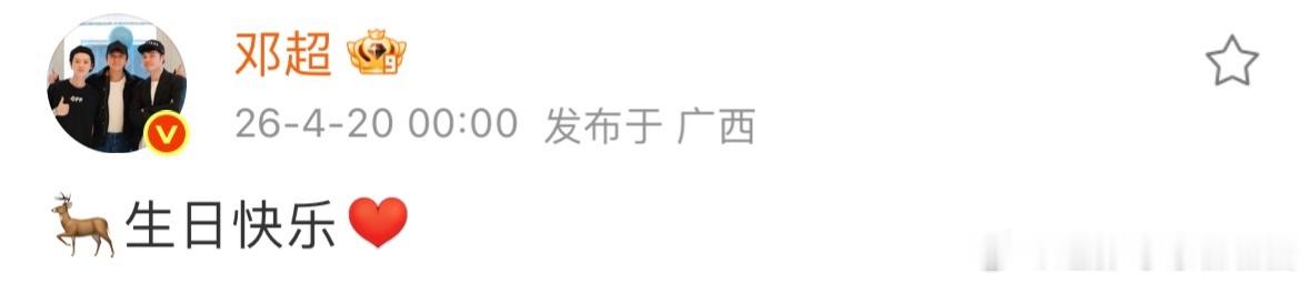 鹿晗36岁海报 让我们恭喜这个鹿晗迎来他的36岁生日快乐！近期五哈录制，邓超陈赫