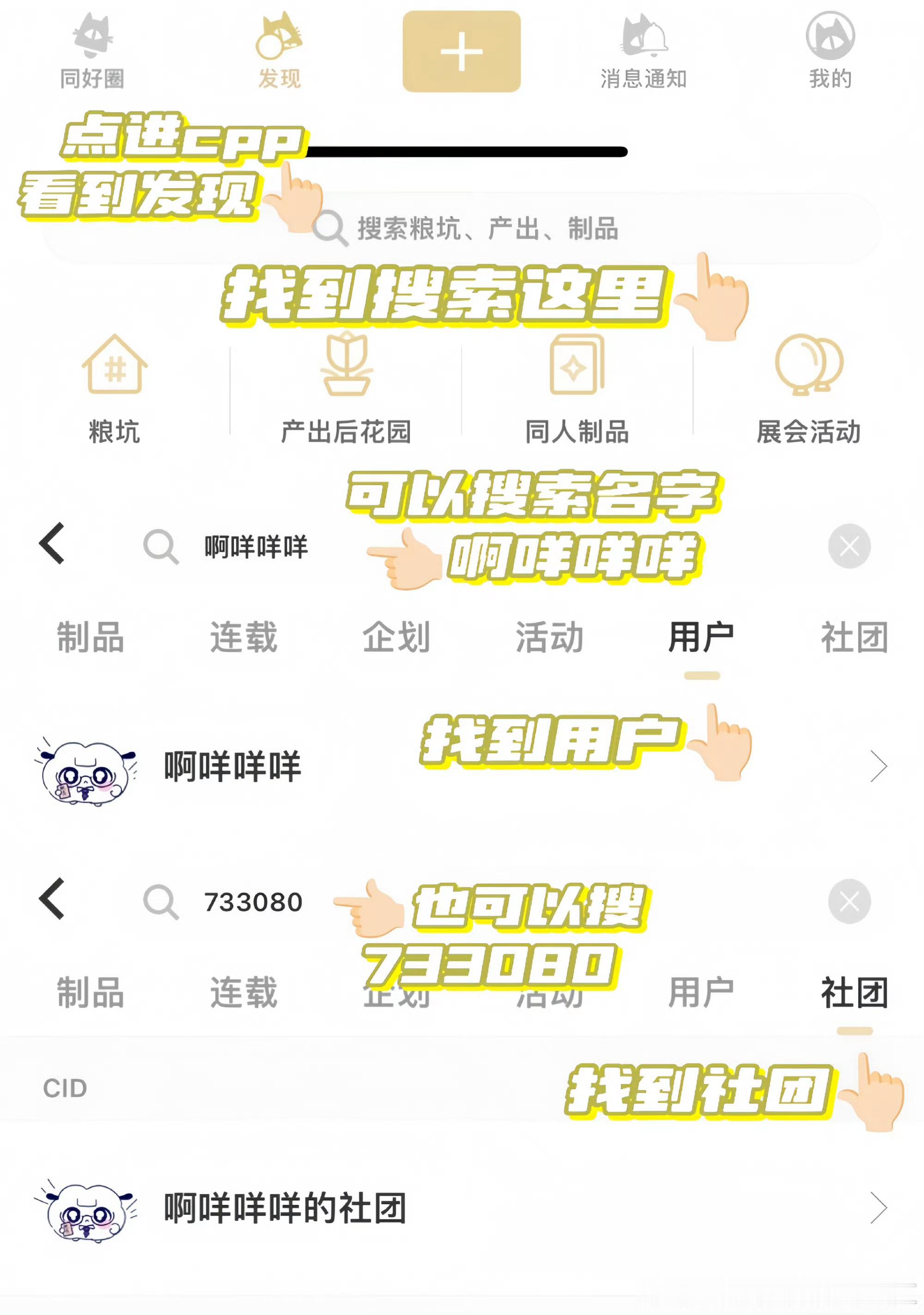 🐑助力小羊👐🏻点点CPP🧸🔥进入应用🌟点击“发现”🔍💘搜索“73