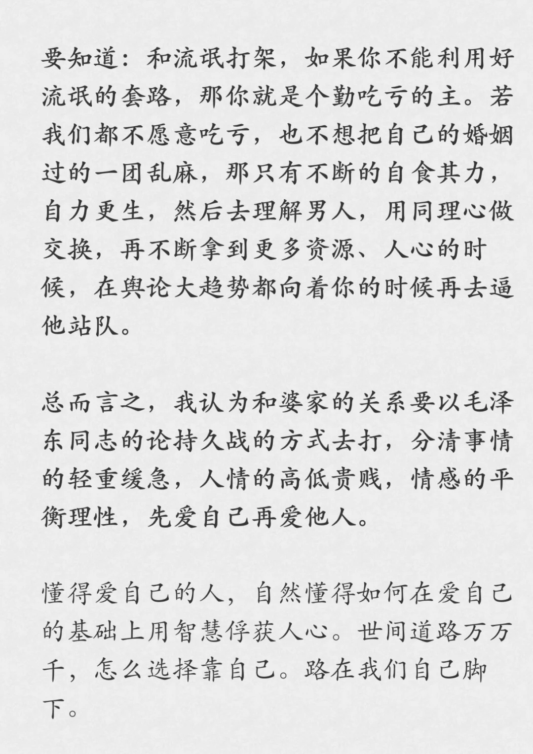 老公不能理解你在婆家的委屈怎么办