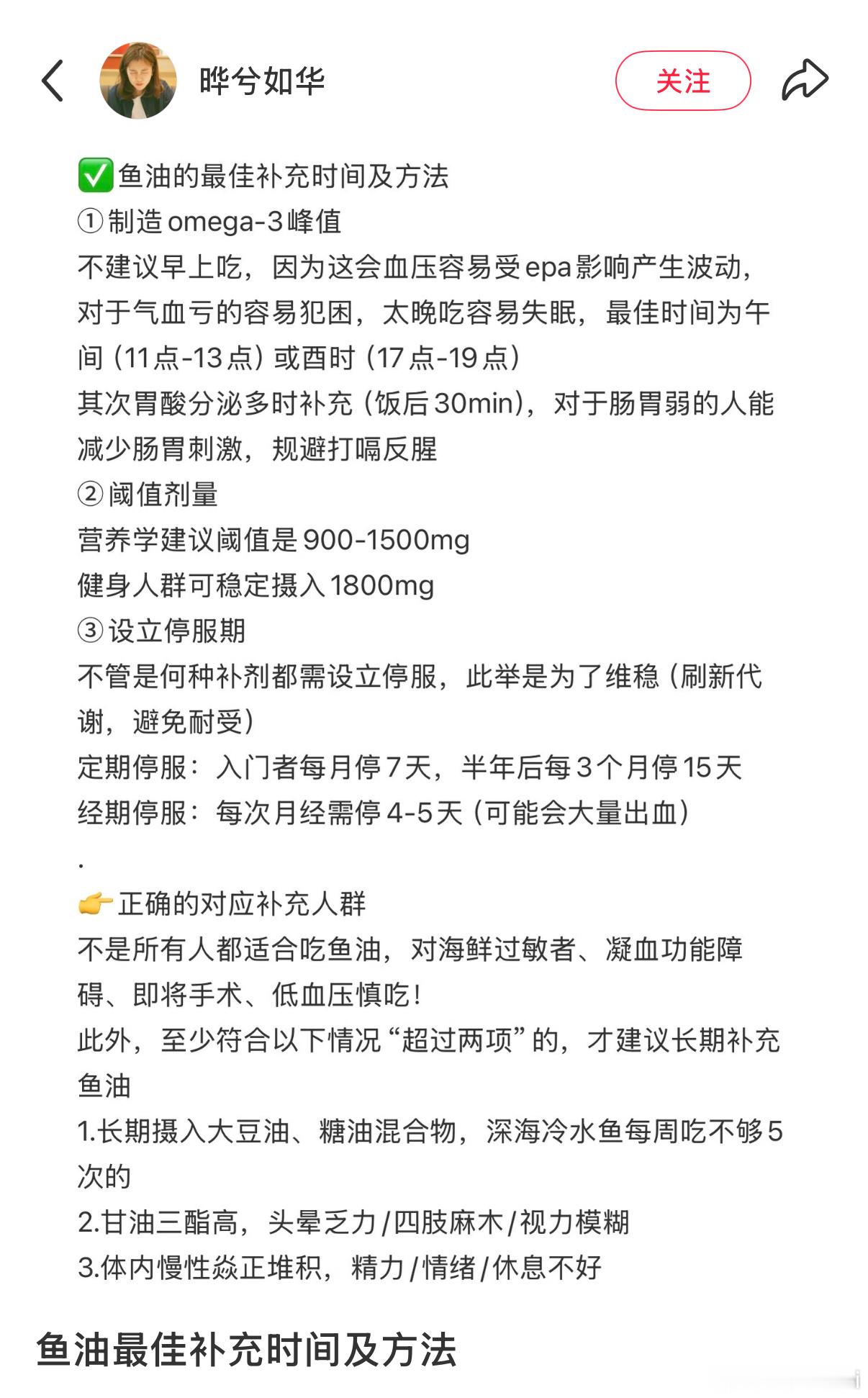 鱼油是我对于身体投资长期且有用的身体能感觉到的正反馈，我分享的都是在纯度、吸收率