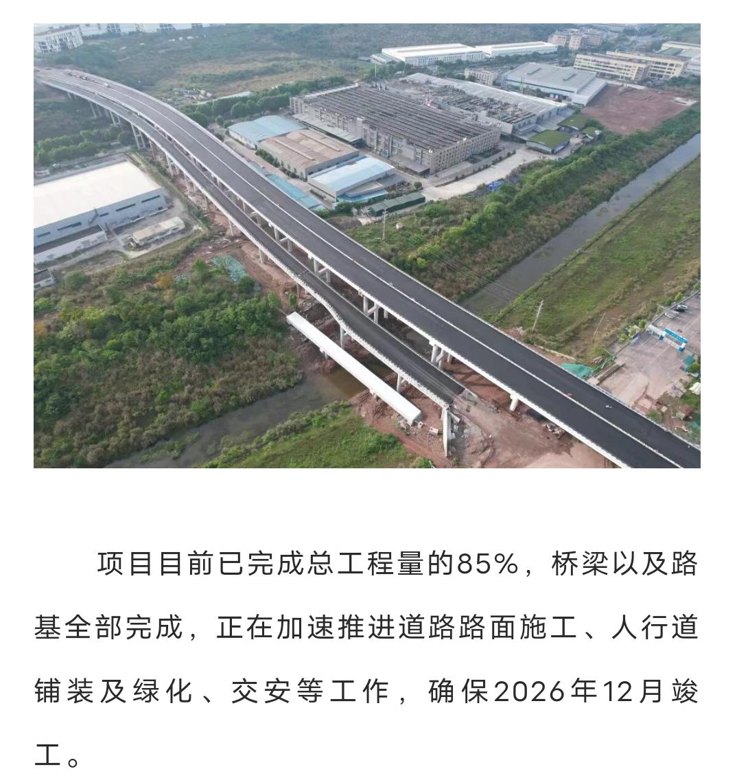 两江新区这条路新进展，通车倒计时
近日，
郭鱼路一期道路工程四标段桥梁结构工程及