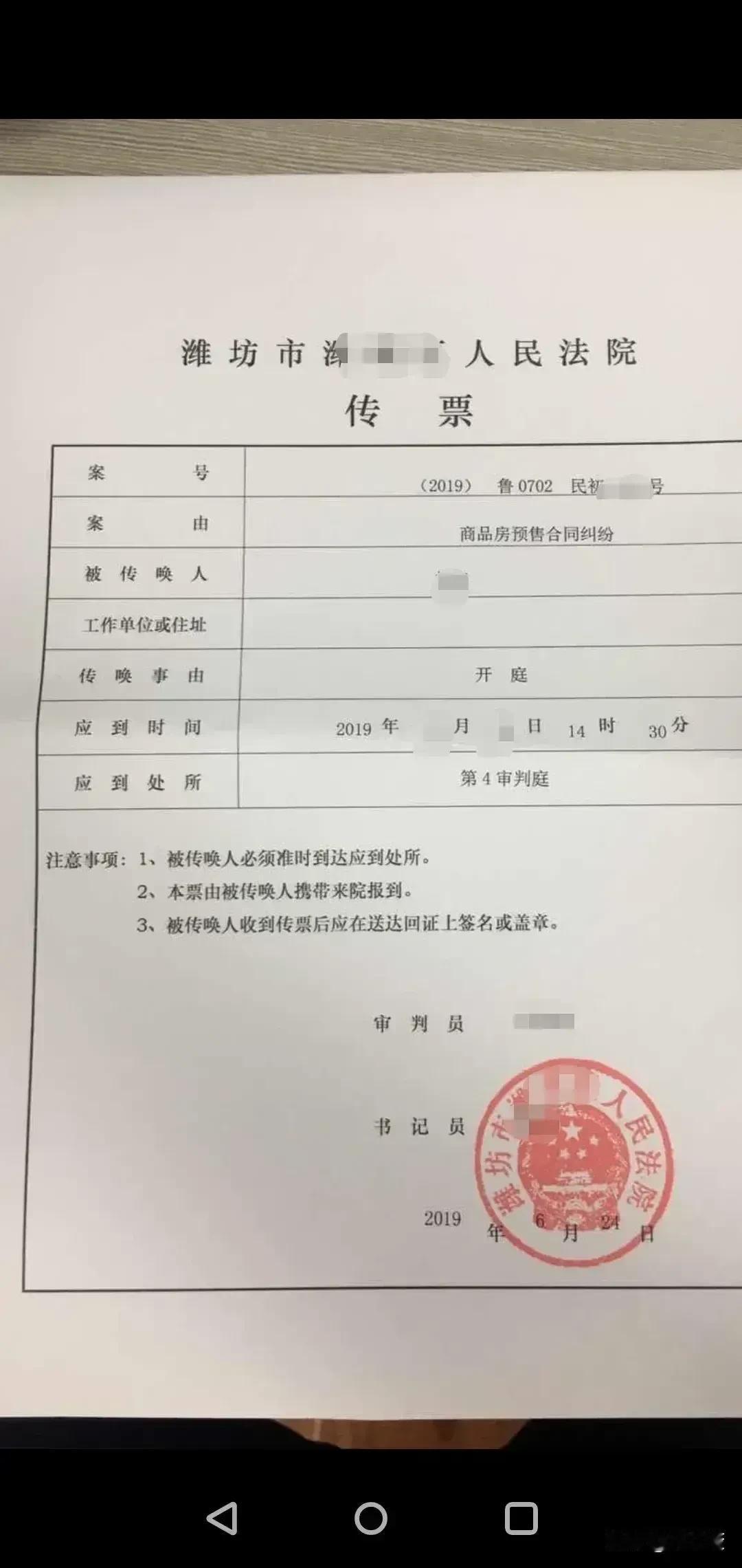 一次买商品房的维权经历，我于2017年买了一套商品房，
当时为了保险决定不买期房