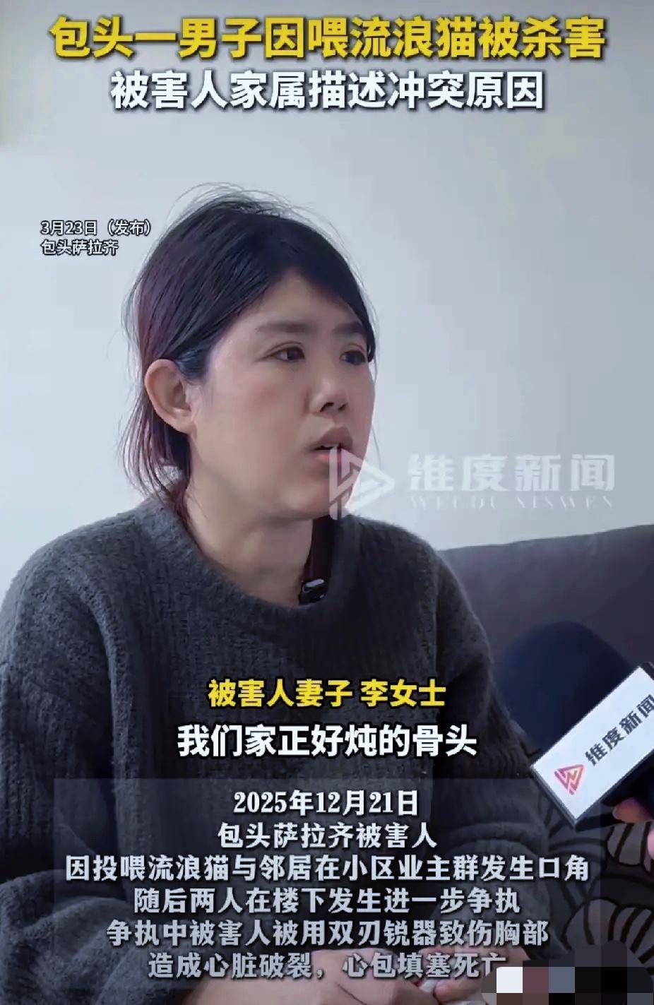 一块喂猫的骨头，竟让一个家碎得彻底！
包头这位男子的善意投喂，
换来的不是邻里包