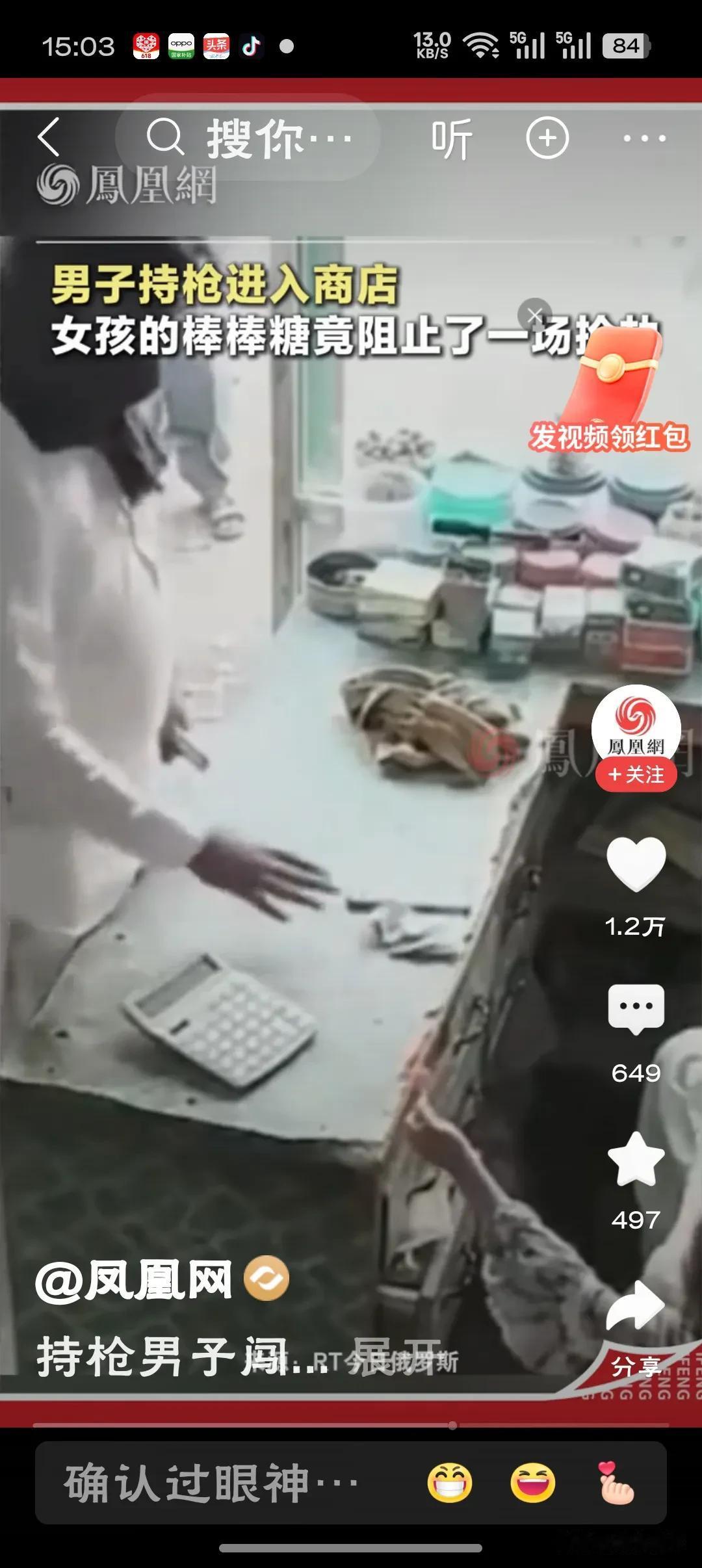 巴基斯坦女童用棒棒糖阻止一场抢劫“棒棒糖一出手，劫匪秒变‘甜’徒——巴基斯坦女童