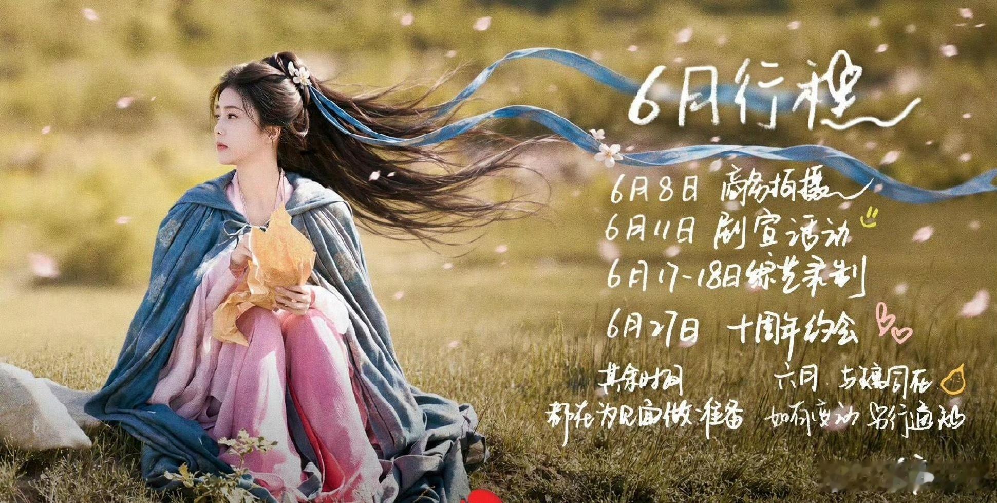 莫离6.9开播6.11剧宣这个节奏可以可以看好莫离剧宣后直接热度破30000林玉