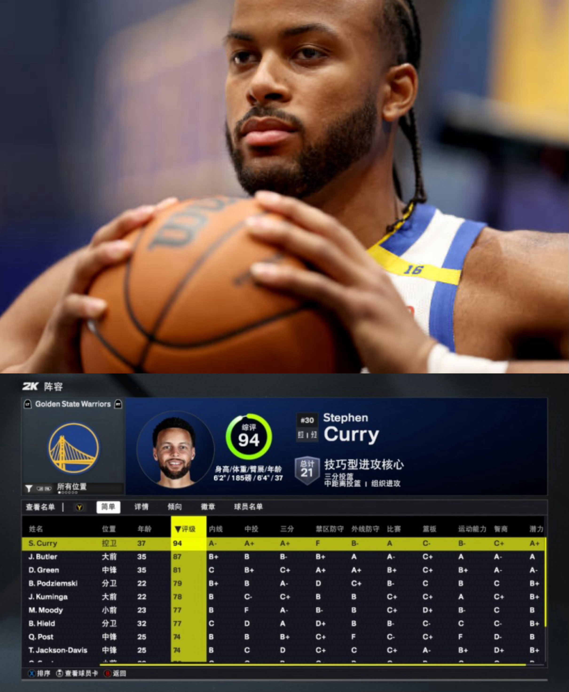 穆迪在NBA2k26的评分为77！[心]摩西穆迪[超话]nba2k26 ​​​