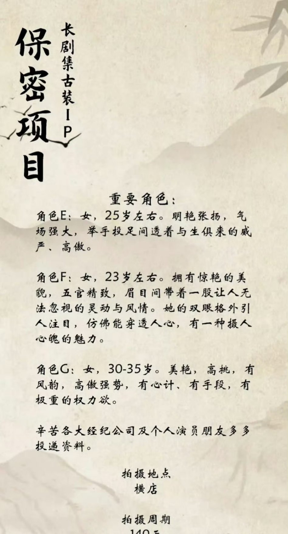 古偶《月明千里》组讯已出，主演包上恩、王弘毅，暂定2月中下旬开机感觉这俩扛不起来