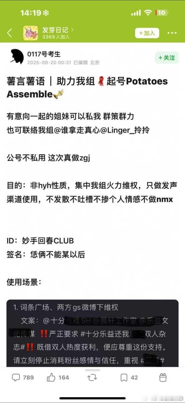不是说公耗不私用吗？亖了那么久现在突然活过来ex谁呢。真当大家没有记忆了吗 