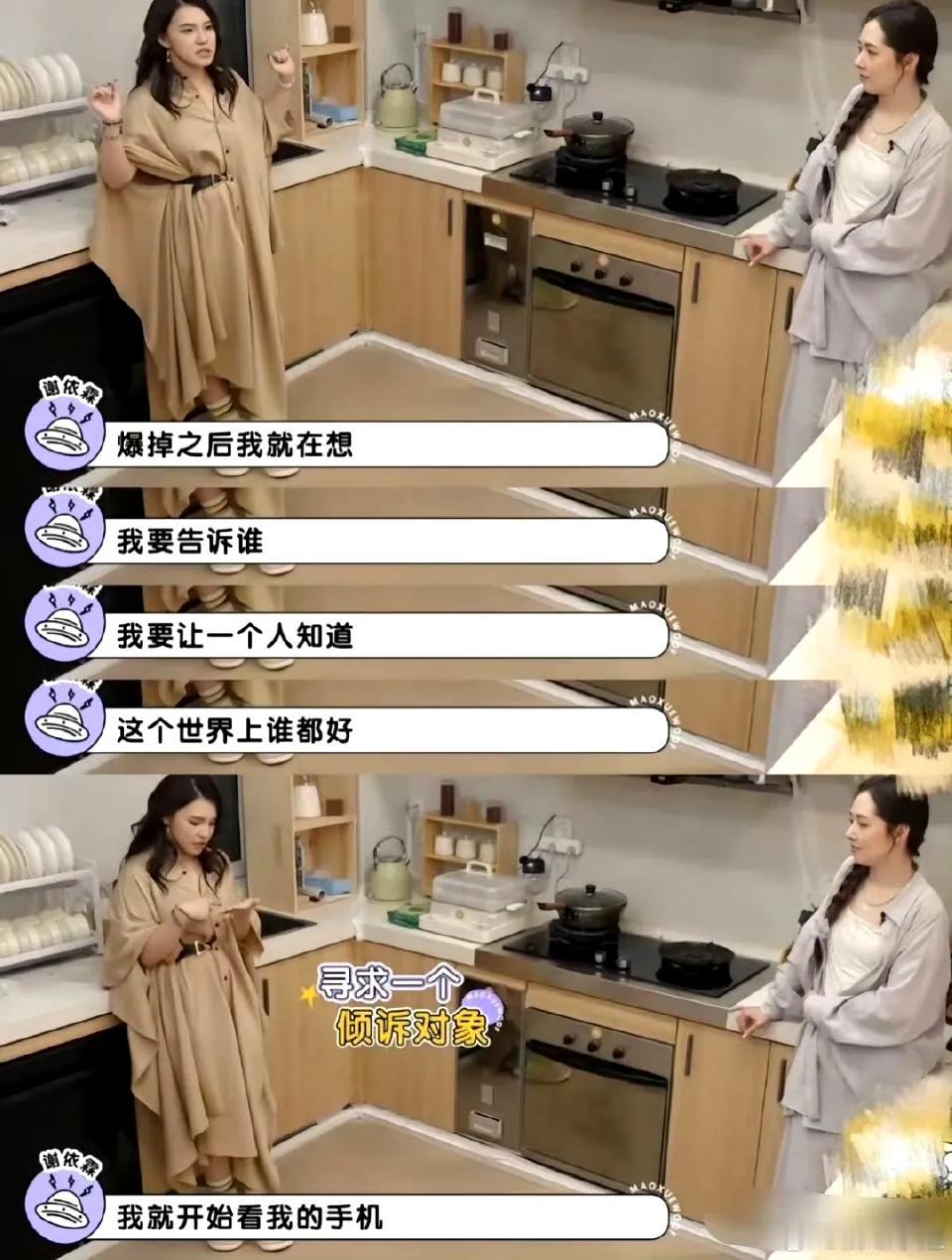 看完谢依霖这段，一个成年人轻轻碎掉了

原来真正的好朋友就是哪怕很久不见，哪怕平