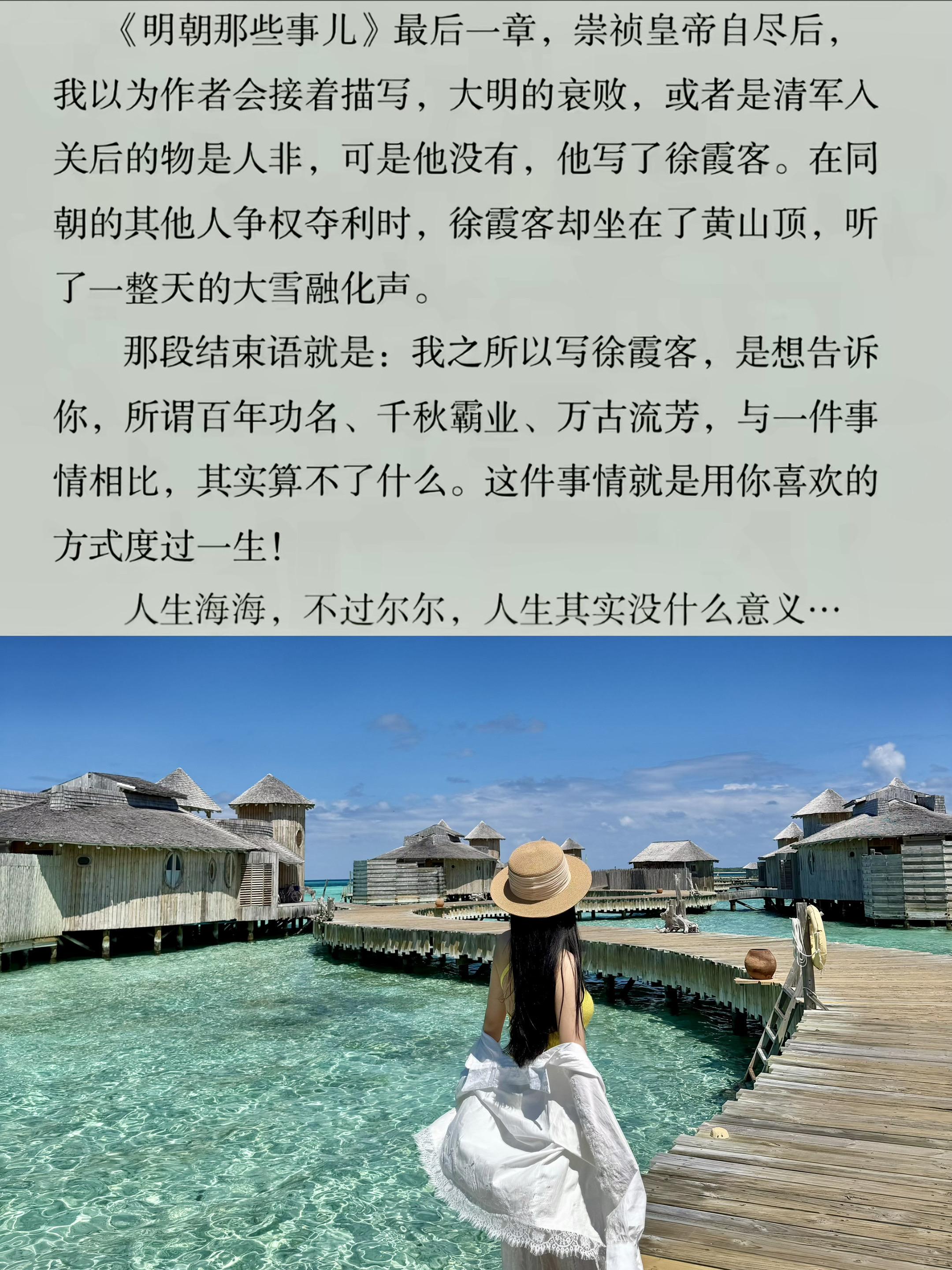 吃好 睡好 玩好