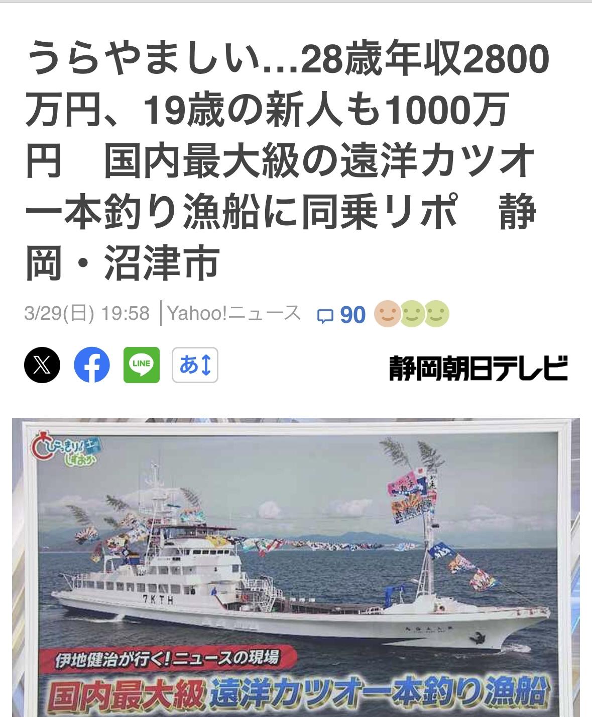 【第八永盛丸】是日本最大的延绳钓鲣鱼渔船。船长是业内传奇人物，从事渔业40年，2