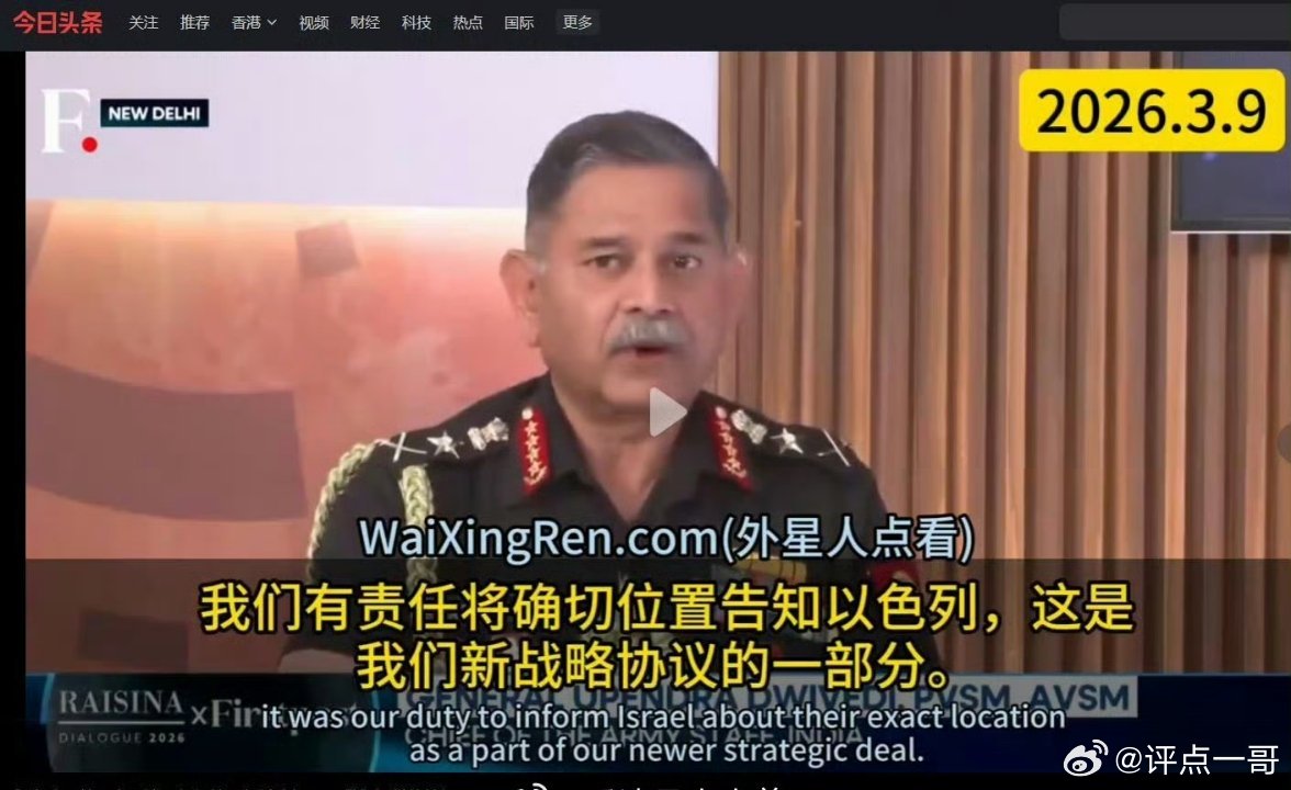 印度阿三真卑鄙，把去自己家里做客的伊朗舰船位置信息出卖给美以。印度人被全球鄙视也