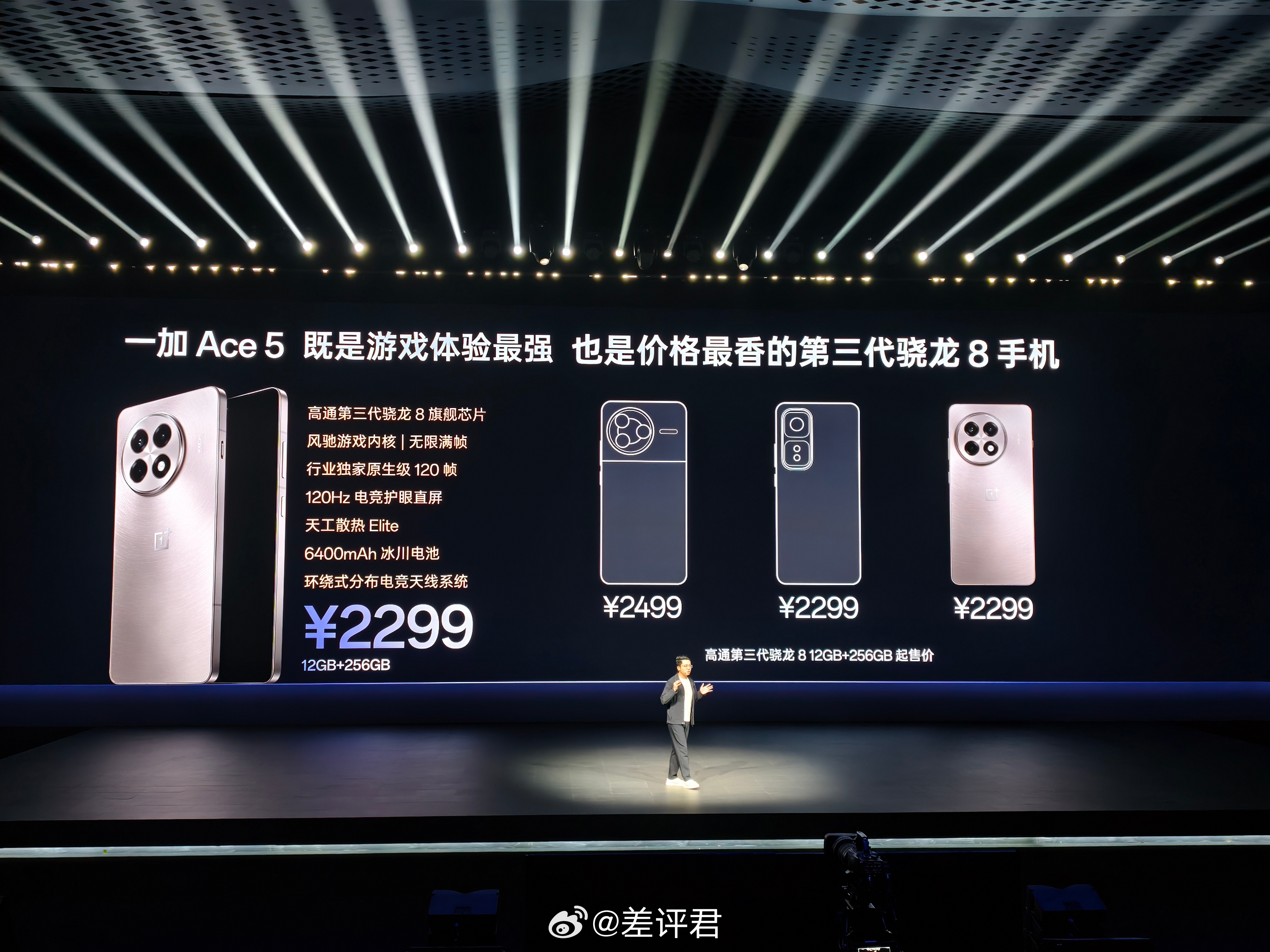 #差评说数码# 一加 Ace 5 系列来了，这价格符合大家预期不：一加 Ace 