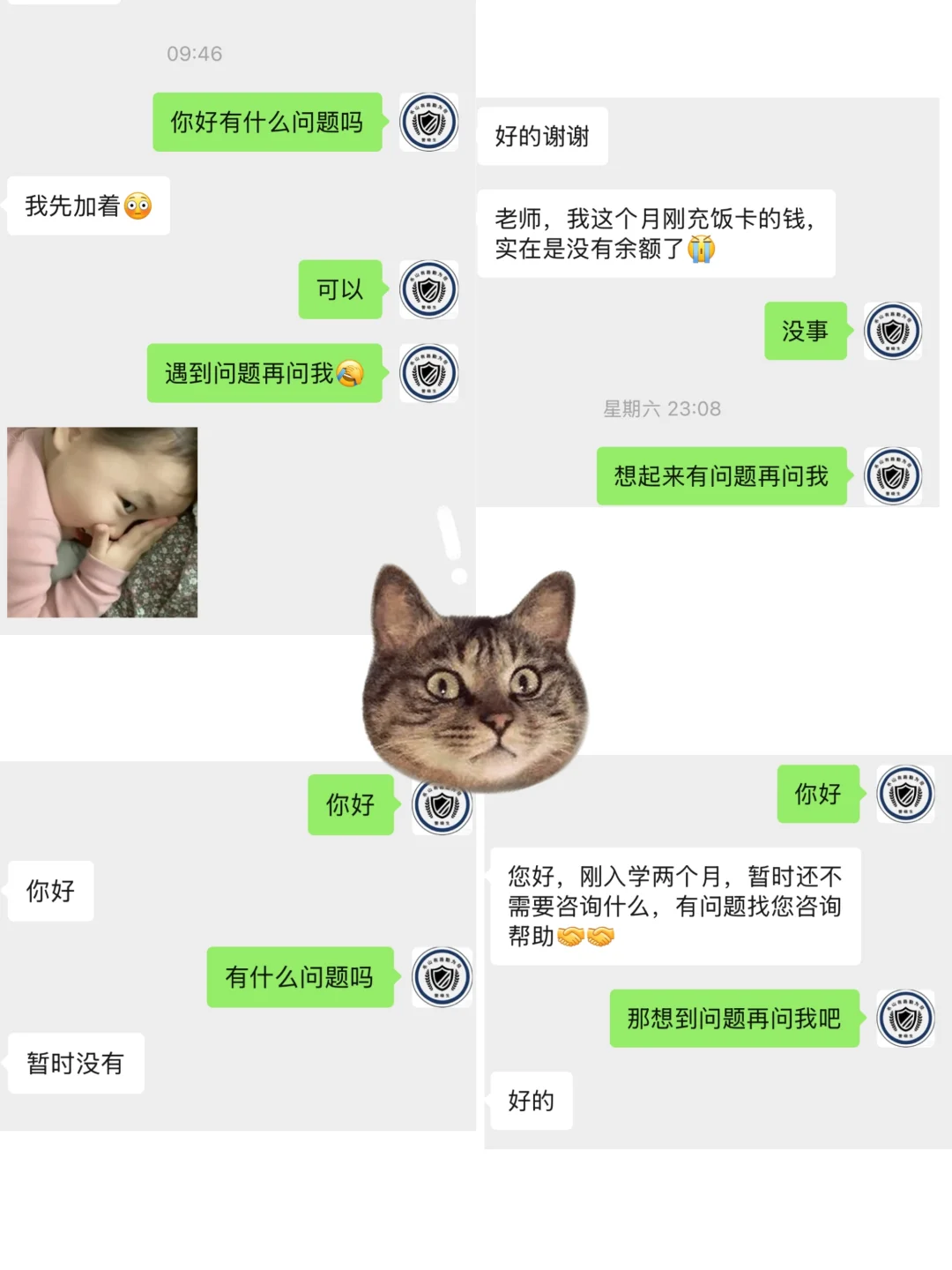 现在没有问题，不代表以后有问题随时可以找