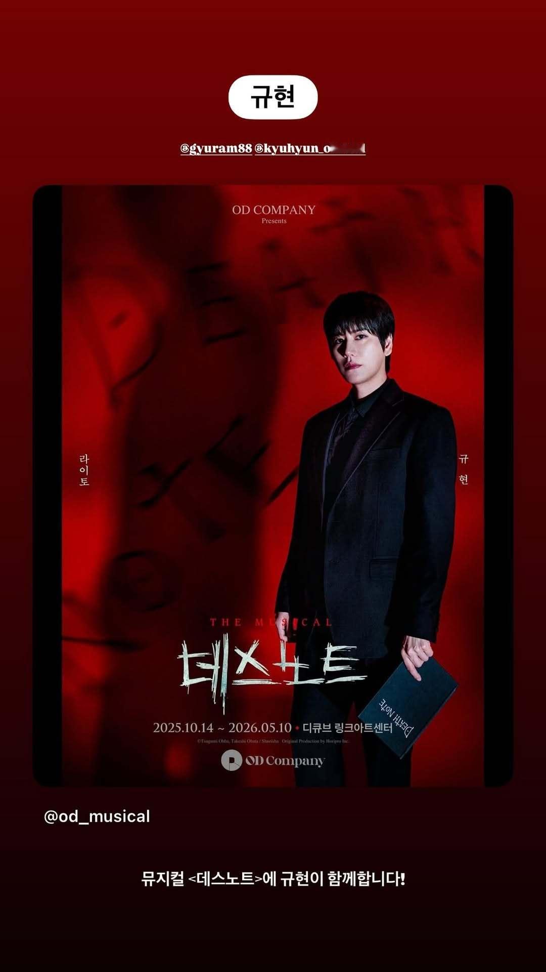 “CB百蓝_。251118 kyuhyun_official更新 相关：圭贤将出