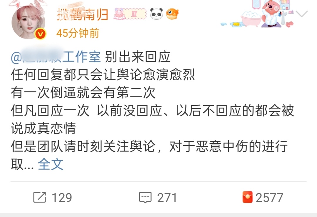 别叽歪了 ​​​