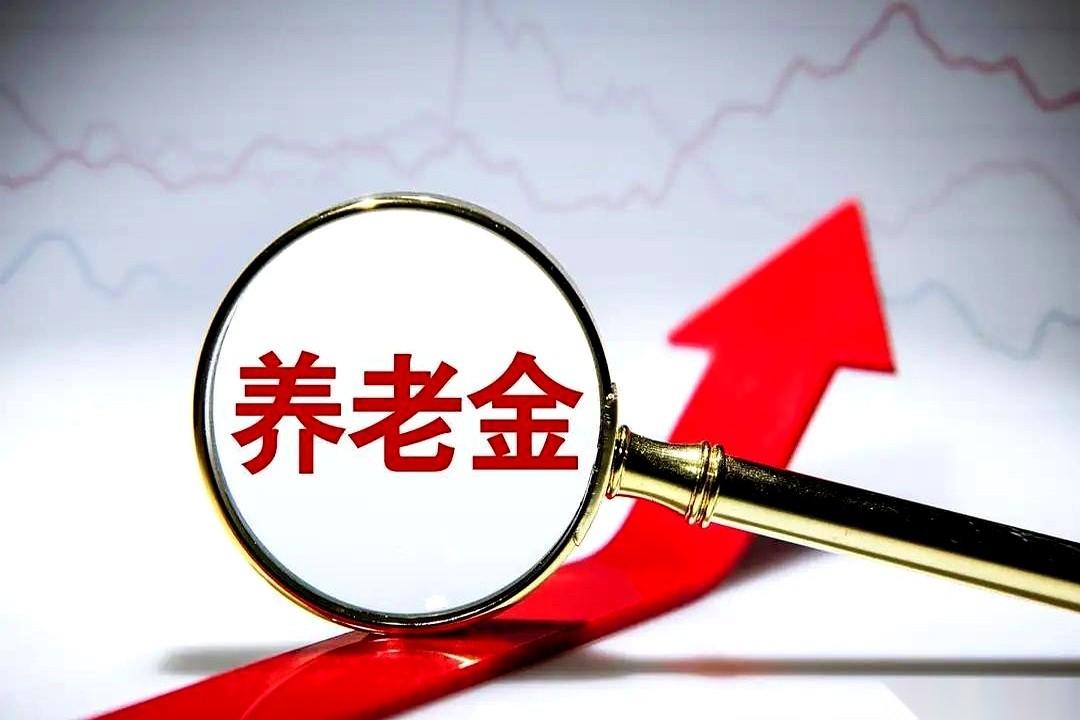 日历翻到8月1日，不少退休老人的手机群里又炸了锅，都在互相打听同一个问题：“20