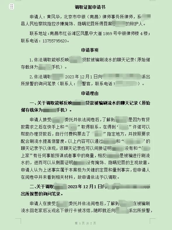 不委托律师阅卷永远不知道自己是怎么被认定有罪的，也不会知道自己的从轻处罚情节是否