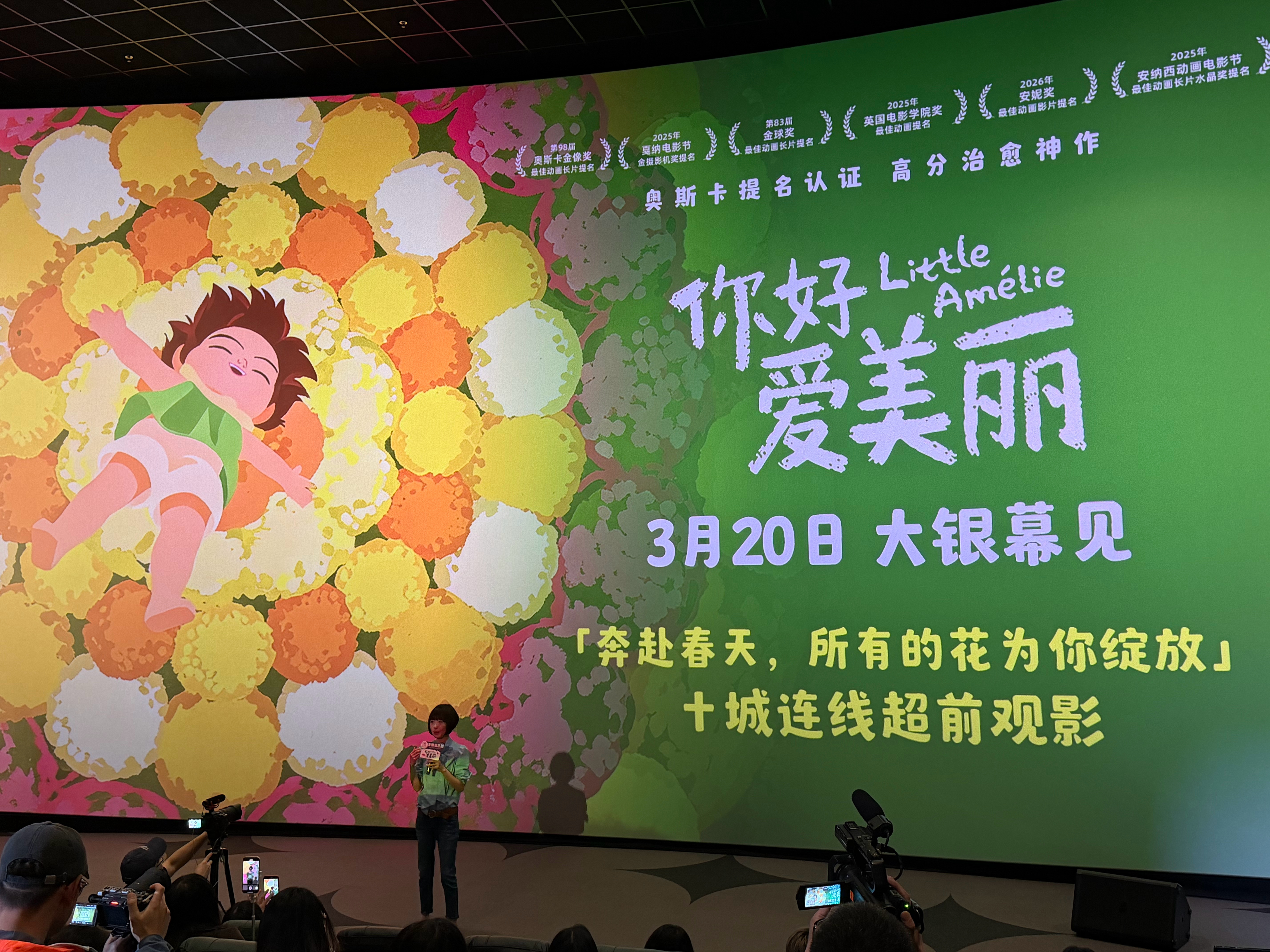 刚刚看完《你好爱美丽》没想到电影里的爱美丽才是值得我学习的对象，别看她只有三岁，