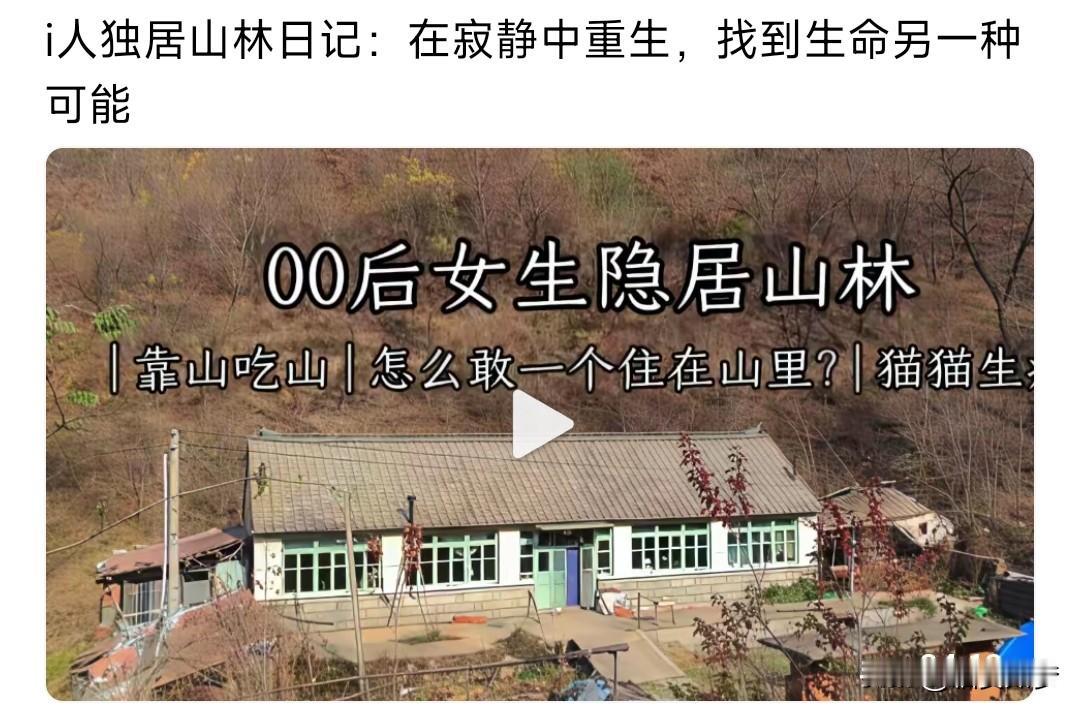 女孩子还是不要随便去偏远山村，首先生命安全难以保证。那些地方大部分都是老人以及老