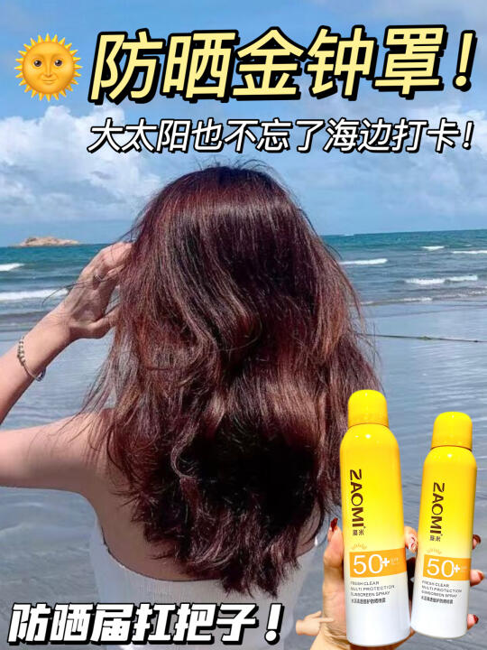 海边防晒扛把子！秘诀原来是它！！